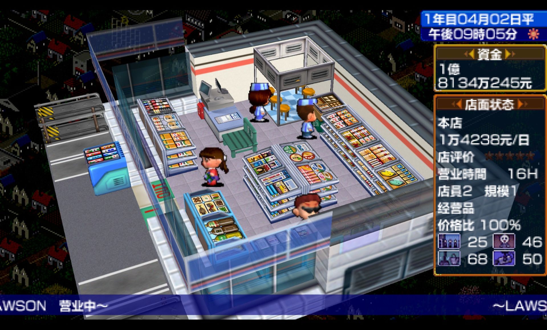 便利商店：携带版PSP游戏截图第13张