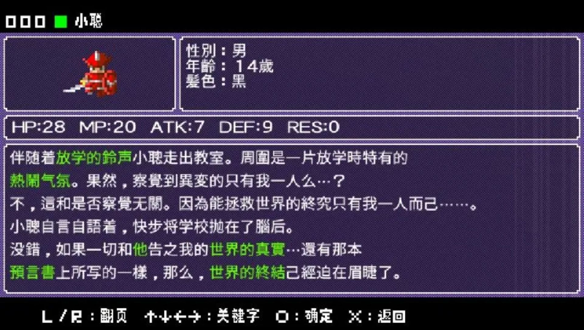 勇者别嚣张3DPSP游戏截图第19张