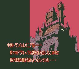 恶魔城XXSFC游戏截图第2张