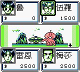 超级大富翁／人生游戏GB游戏截图第8张