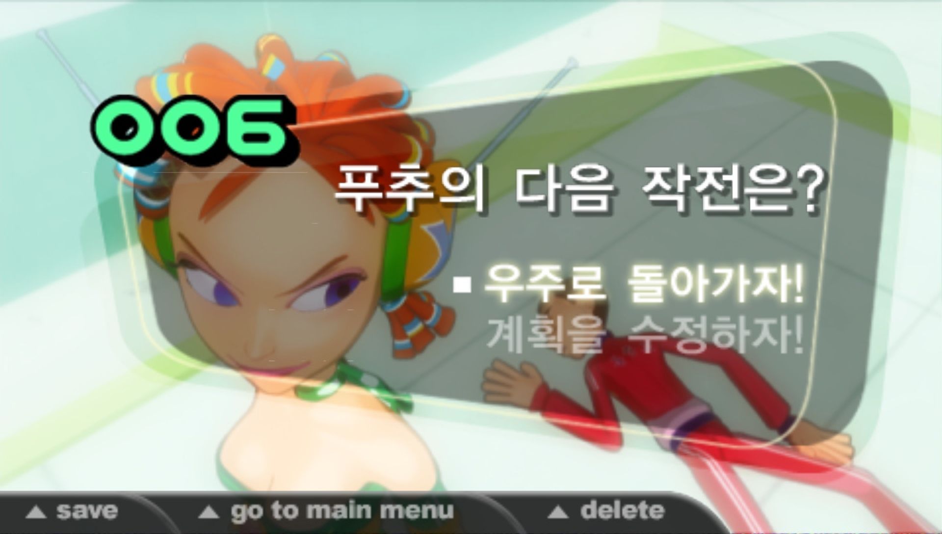 激情果汁PSP游戏截图第10张