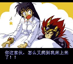 鬼神童子：烈斗雷传SFC游戏截图第7张