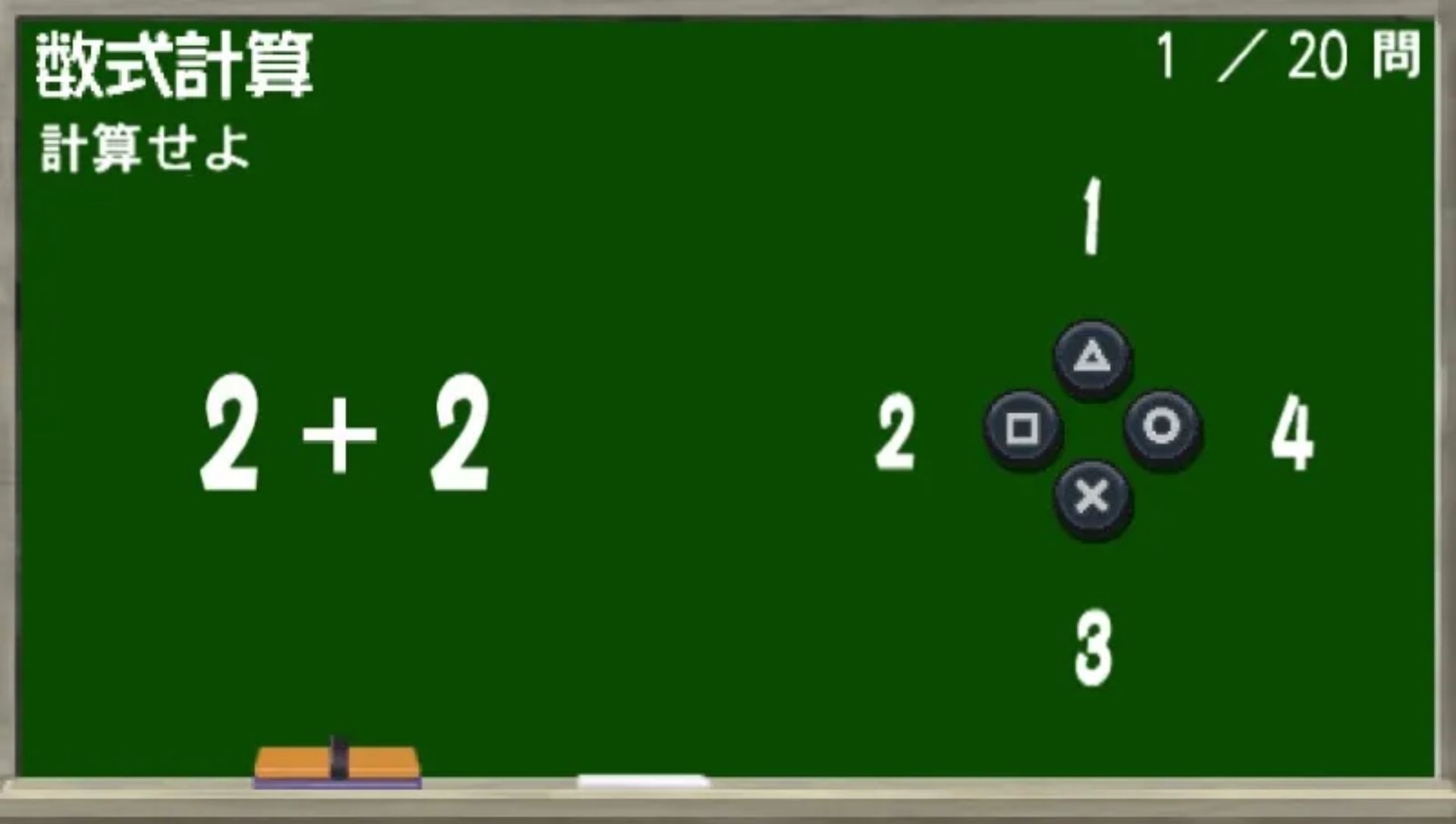 脑力训练者1：携带版PSP游戏截图第3张