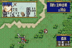 火焰纹章：晓之女神／苍炎的轨迹GBA游戏截图第10张