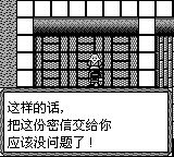 鬼忍降魔录ONIGB游戏截图第5张