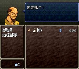 火焰纹章：多拉基亚776SFC游戏截图第20张