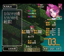 光能战士／安妮之梦SFC游戏截图第22张