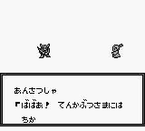 维生素王国物语GB游戏截图第5张