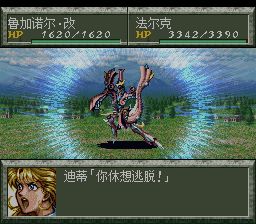 魔装机神SFC游戏截图第21张