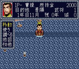 横山光辉：三国志盘戏（双六英雄记）SFC游戏截图第16张