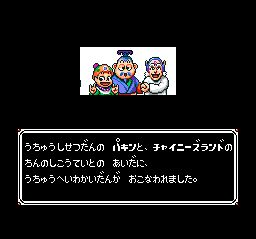 超级中国人世界1SFC游戏截图第5张