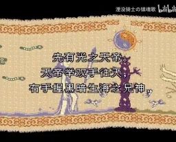 武四青龙传：两名勇者SFC游戏截图第2张