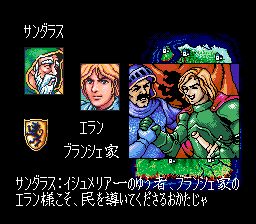 超级领国战SFC游戏截图第6张