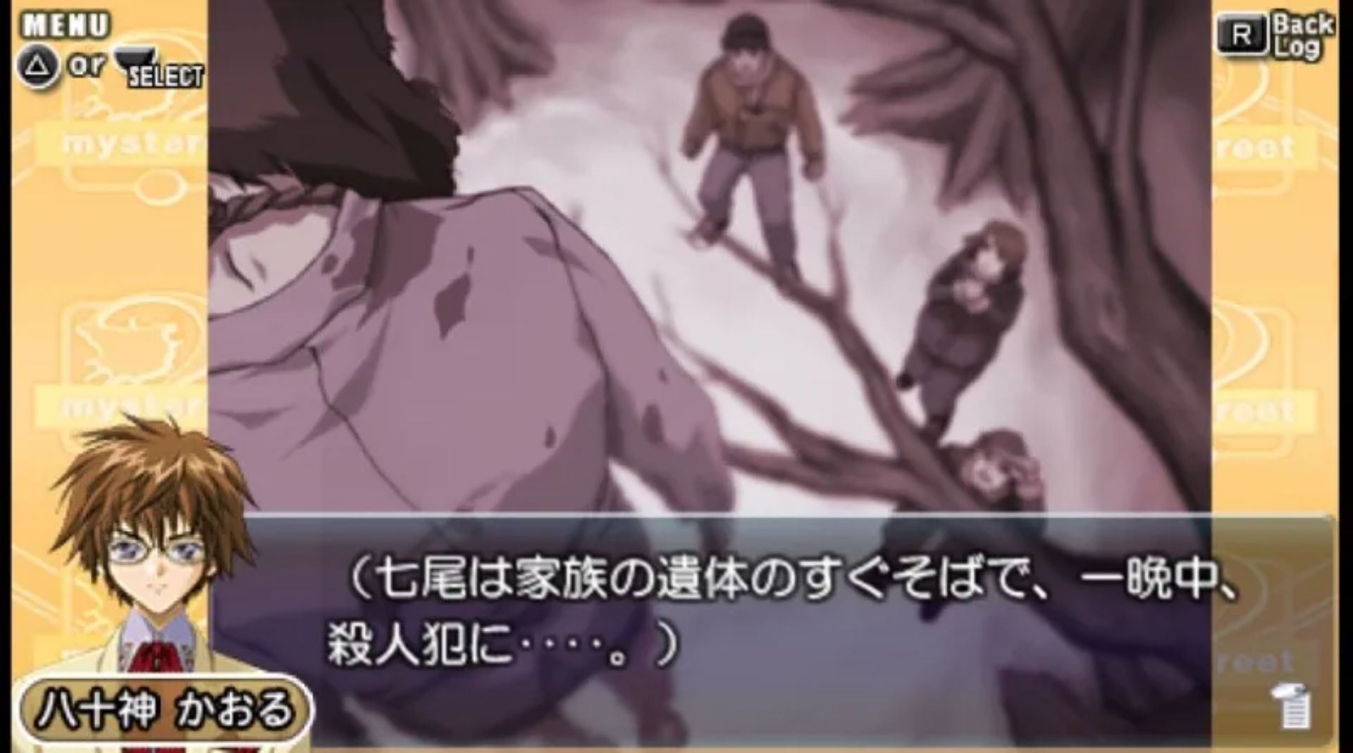 神秘事件：80神薰的挑战（携带版）PSP游戏截图第9张