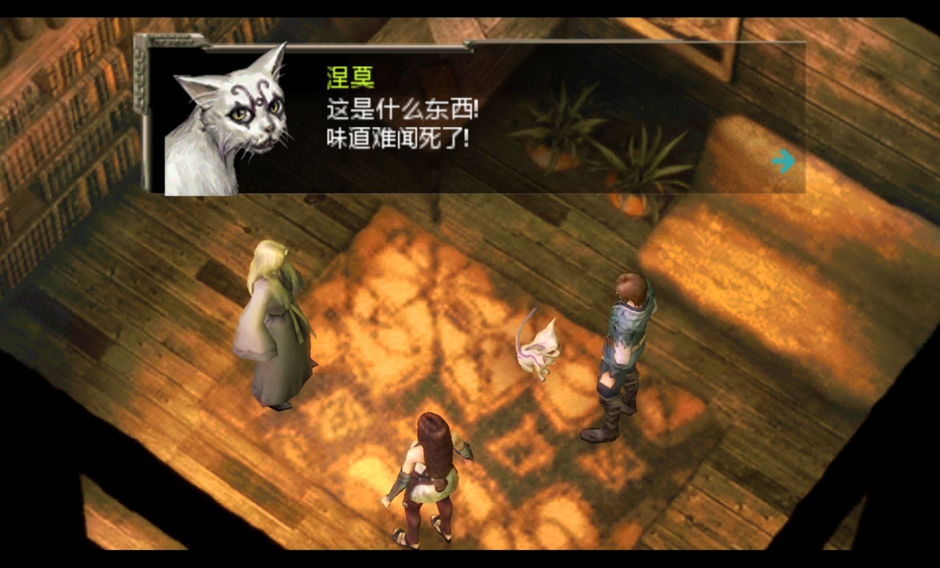 龙士传说：无限（加强版）PSP游戏截图第10张