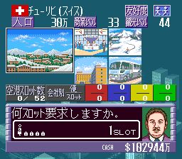 航空霸业2：航空王SFC游戏截图第18张