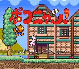 叮当猫大冒险SFC游戏截图第2张