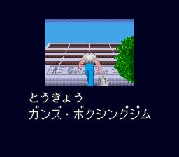 拳斗王世界冠军赛SFC游戏截图第3张