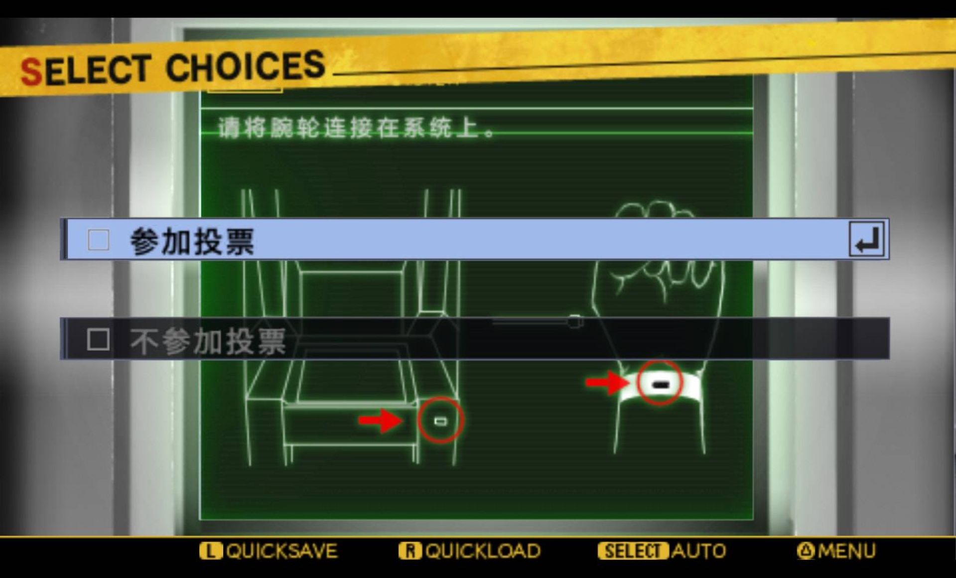 给下一个牺牲者的死亡通告：与君共渡这片无边无尽的黑暗PSP游戏截图第16张
