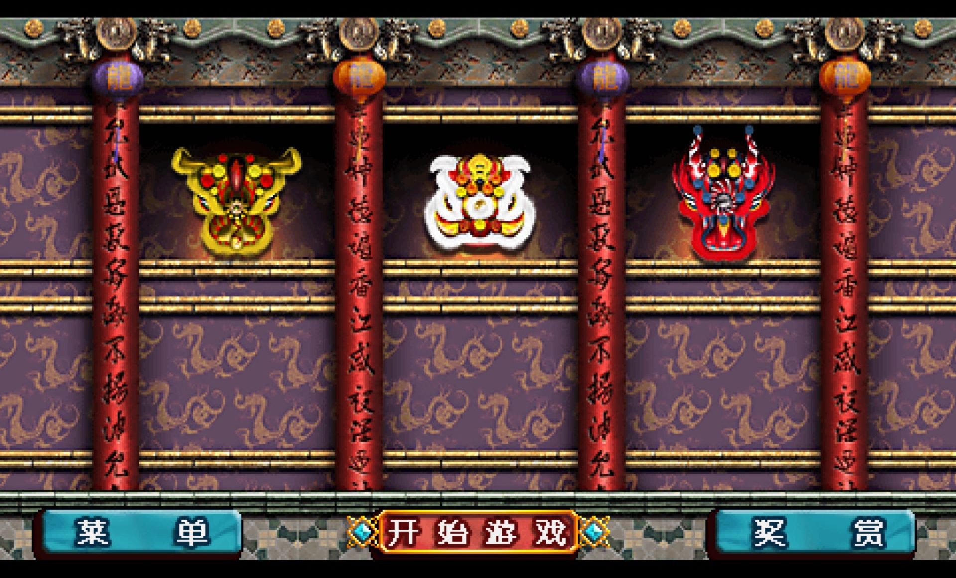 龙之舞PSP游戏截图第9张