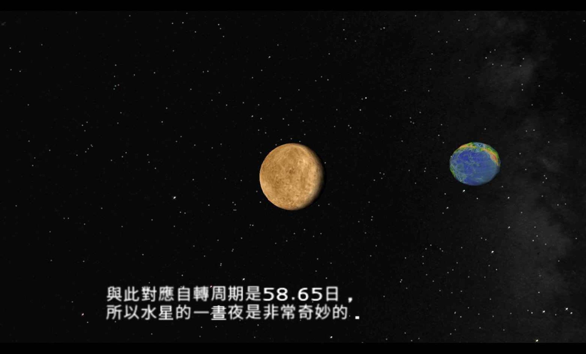 家庭星空：携带版PSP游戏截图第12张