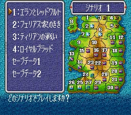 超级领国战SFC游戏截图第7张