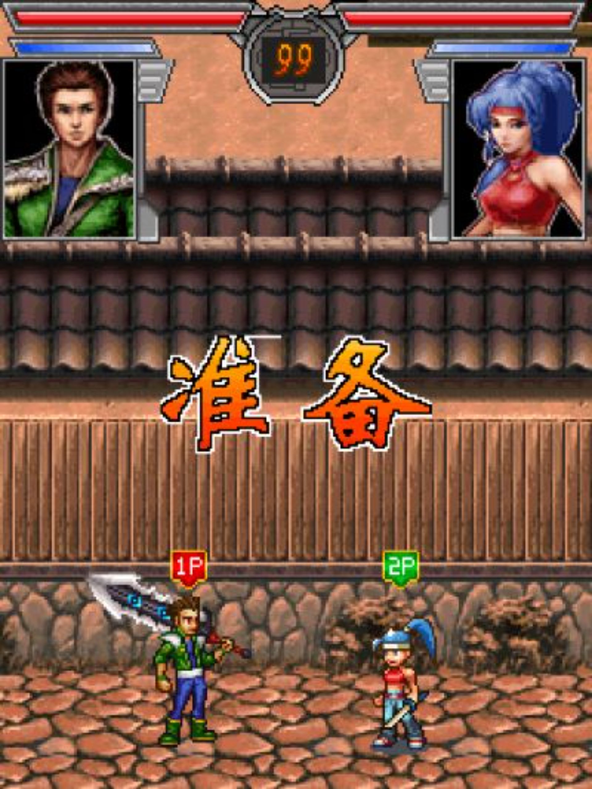 KO！终极格斗：街头争霸Java游戏截图第3张