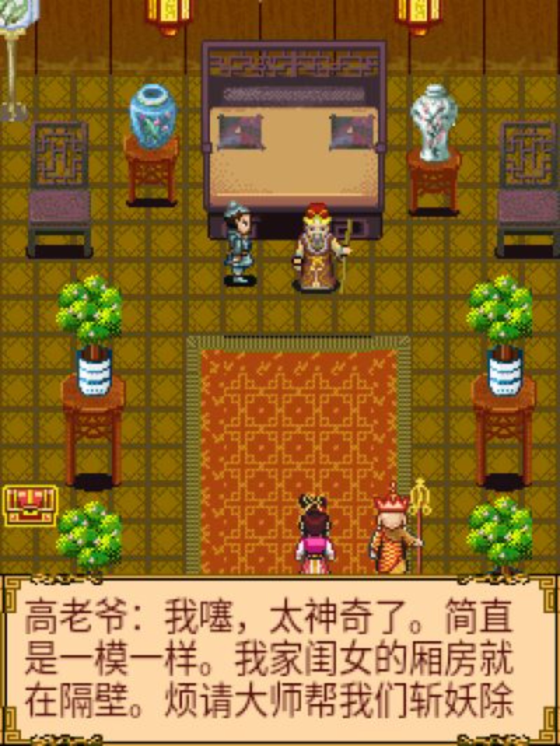 西游记Java游戏截图第9张