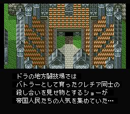 永远的菲蕾娜SFC游戏截图第7张