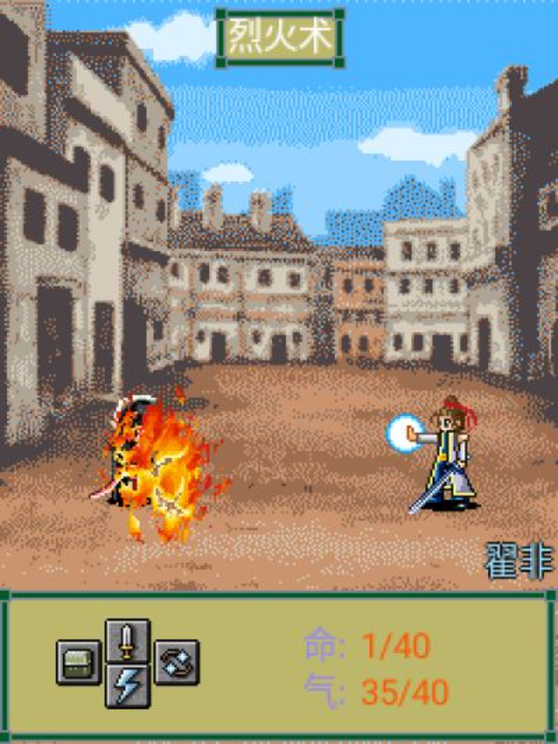 列国传：墨攻风云Java游戏截图第3张