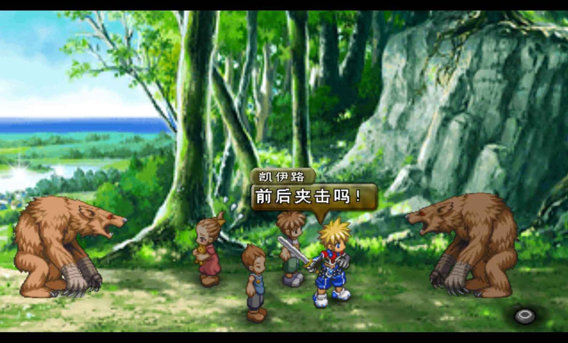 宿命传说2PSP游戏截图第2张