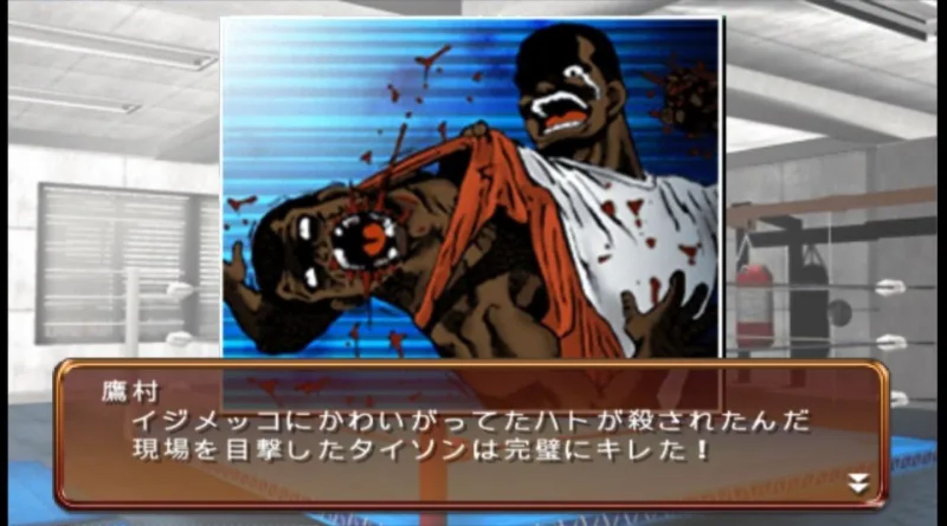 一步神拳：胜利之魂（携带版）PSP游戏截图第3张