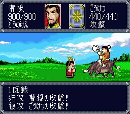 横山光辉：三国志盘戏（双六英雄记）SFC游戏截图第13张