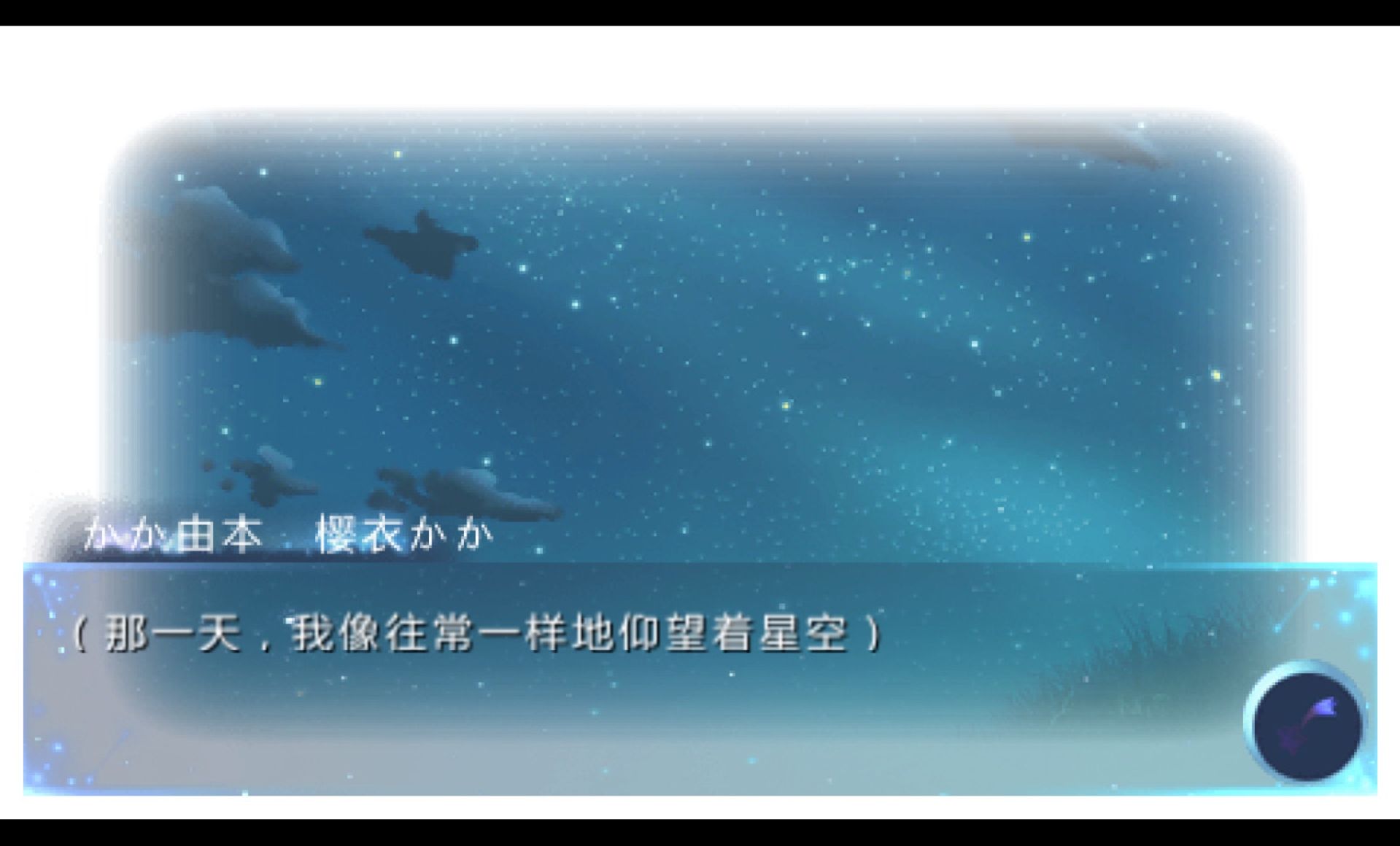 星色赠礼：携带版PSP游戏截图第2张