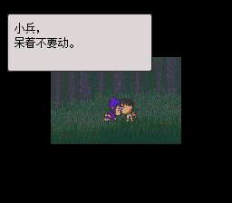 起始之森／初始之森SFC游戏截图第20张