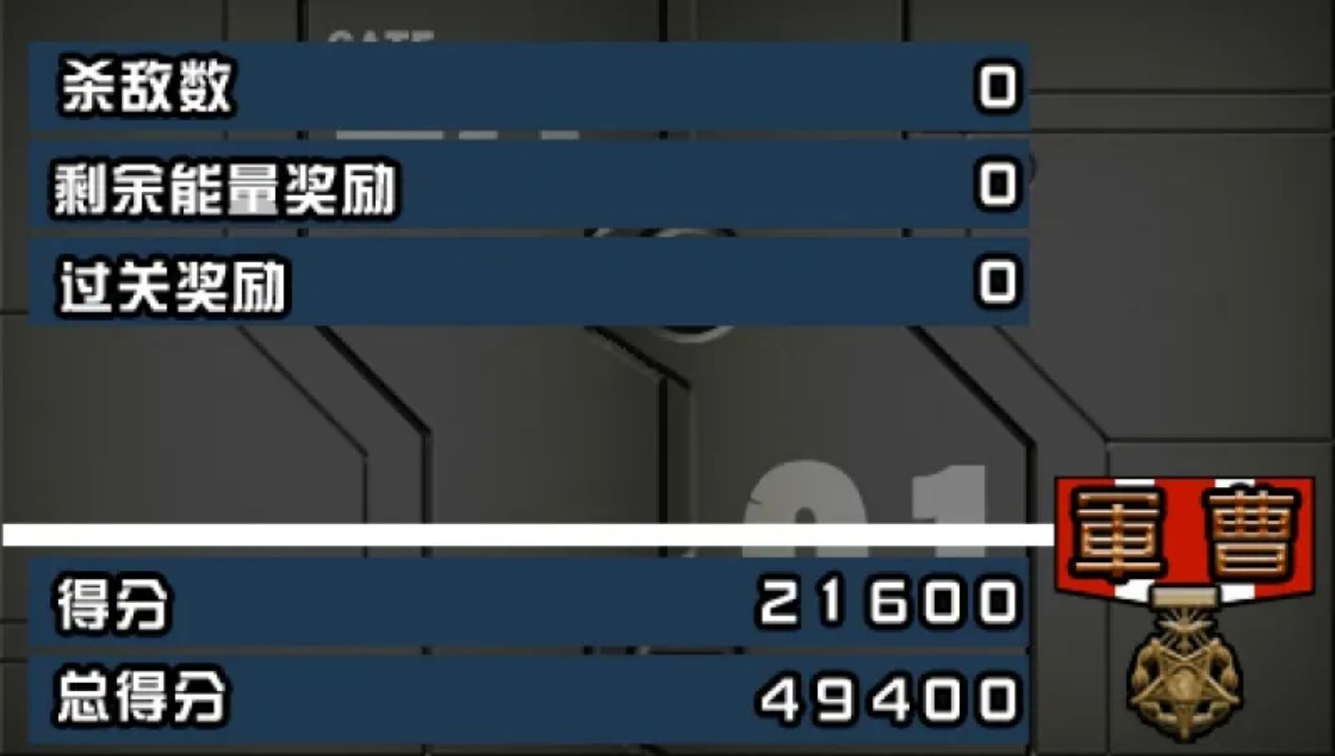 突击！战车队PSP游戏截图第8张