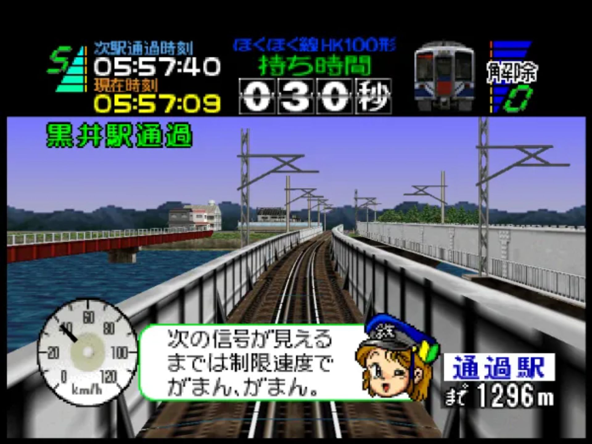 电车Go！64N64游戏截图第9张