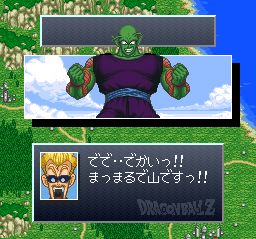 龙珠Z：超悟空传-觉醒篇SFC游戏截图第7张