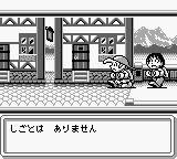 搭便车GB游戏截图第10张