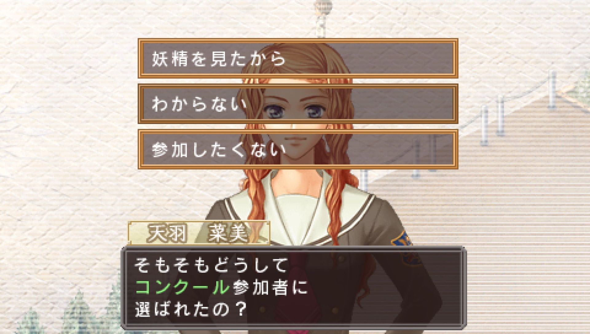 金色的琴弦PSP游戏截图第12张