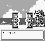 搭便车GB游戏截图第6张