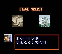 救火战士SFC游戏截图第1张