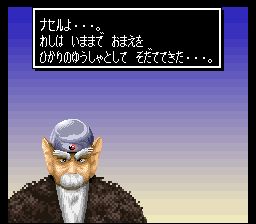 礁湖传说SFC游戏截图第8张