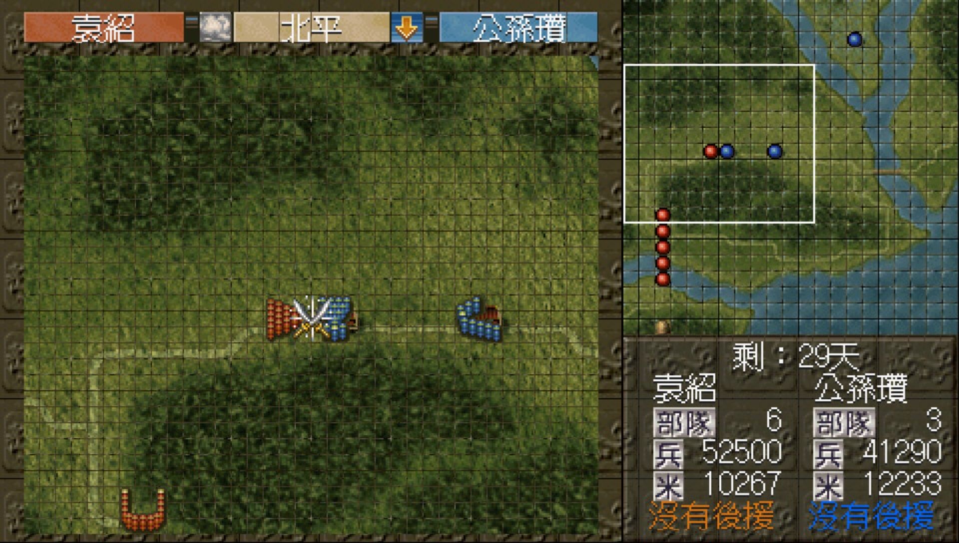 三国志5PSP游戏截图第11张