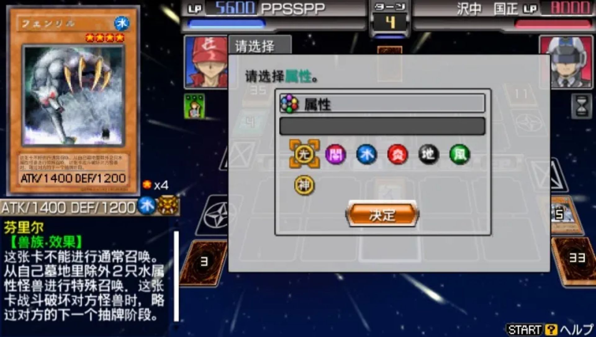 游戏王5D’s：卡片力量4PSP游戏截图第12张