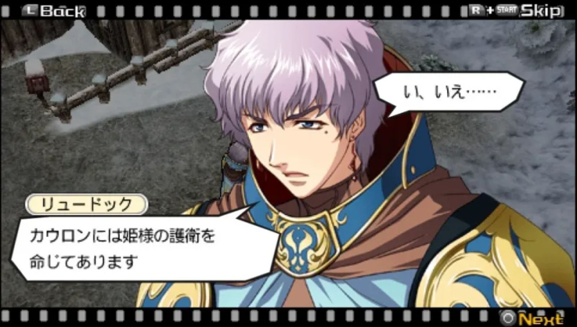 英雄幻想曲PSP游戏截图第10张