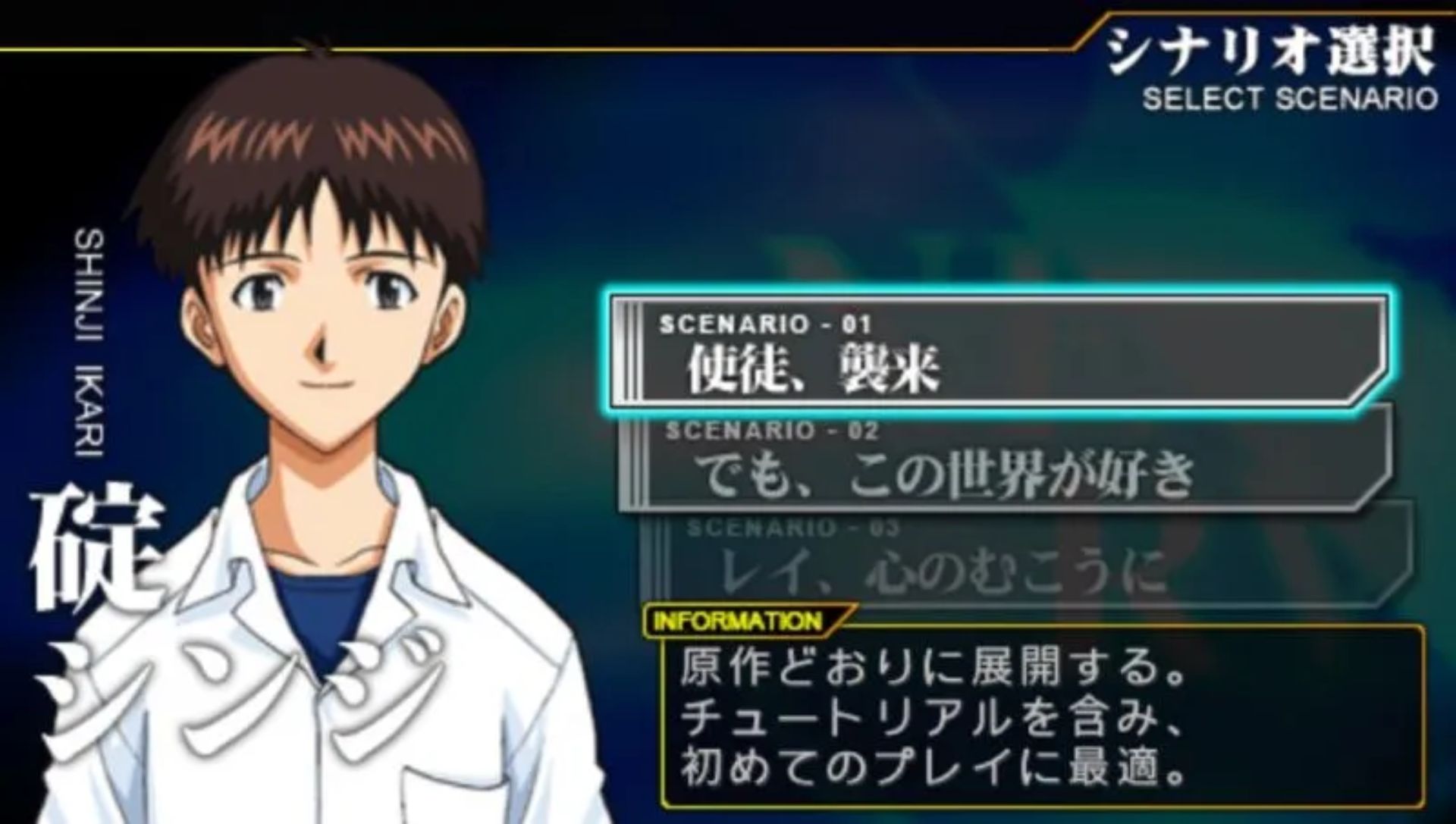 新世纪福音战士2：人造世界PSP游戏截图第2张