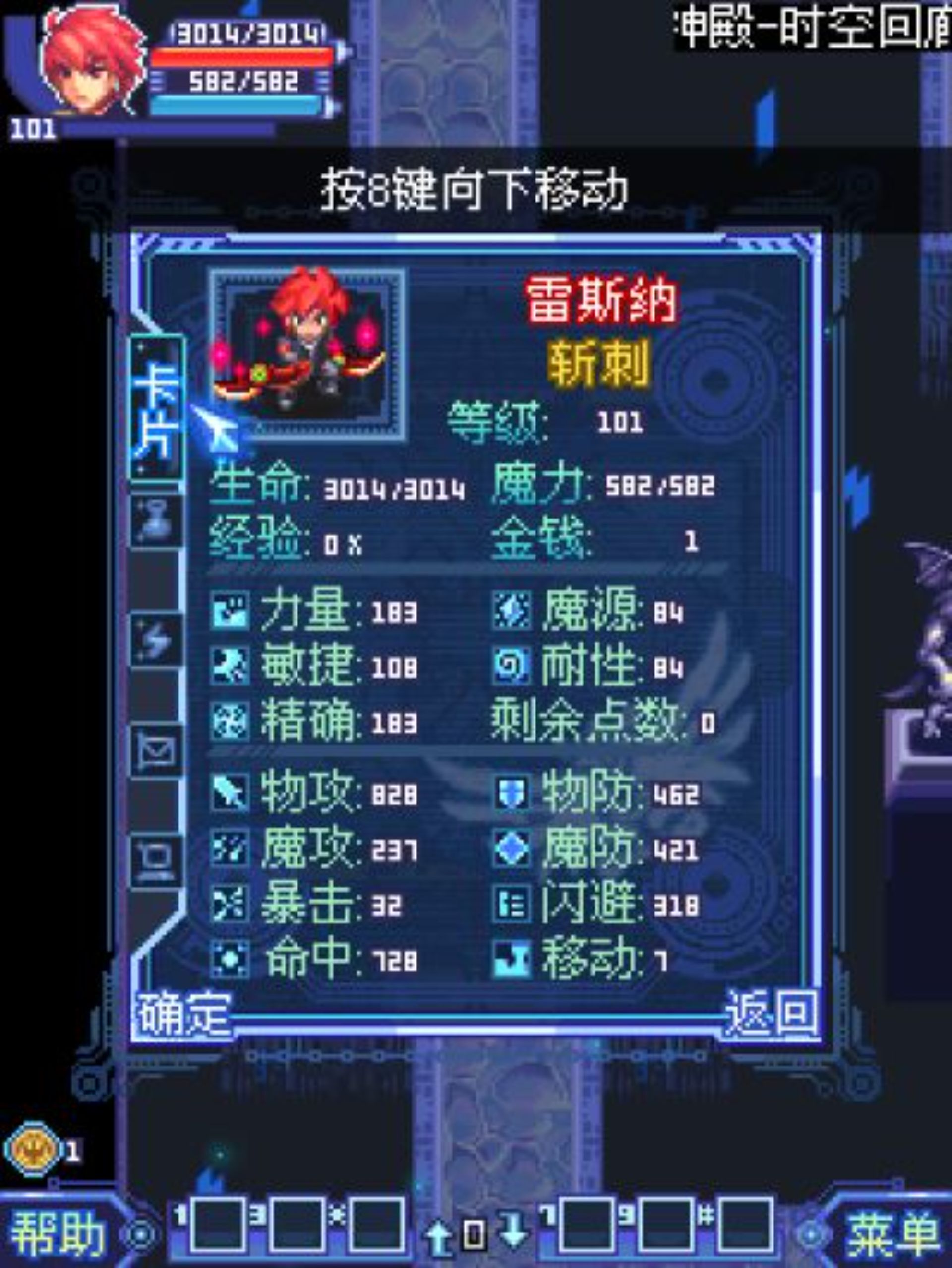 苍穹默示录：吞噬时空Java游戏截图第4张