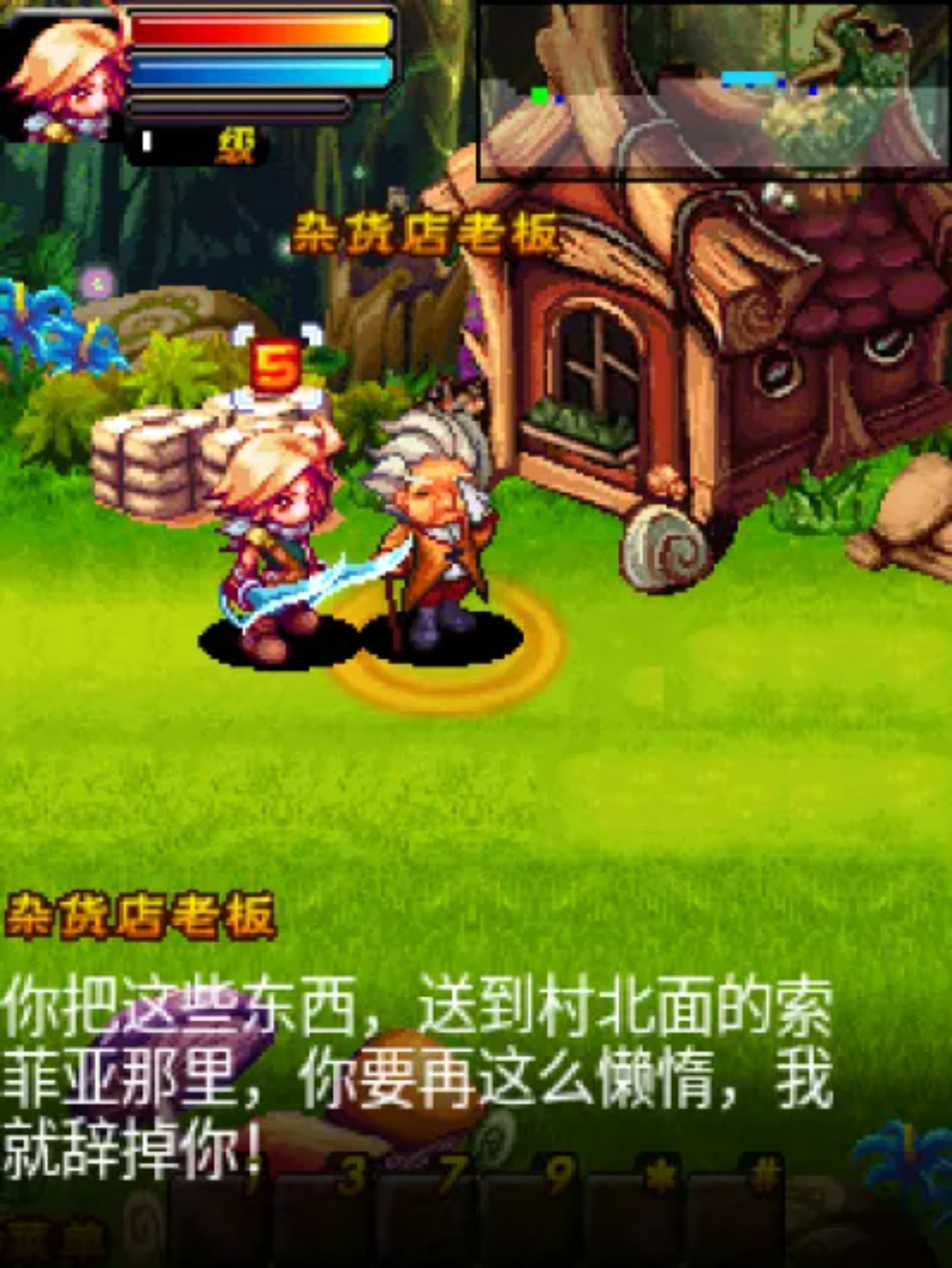 暗黑斩魔录Java游戏截图第13张