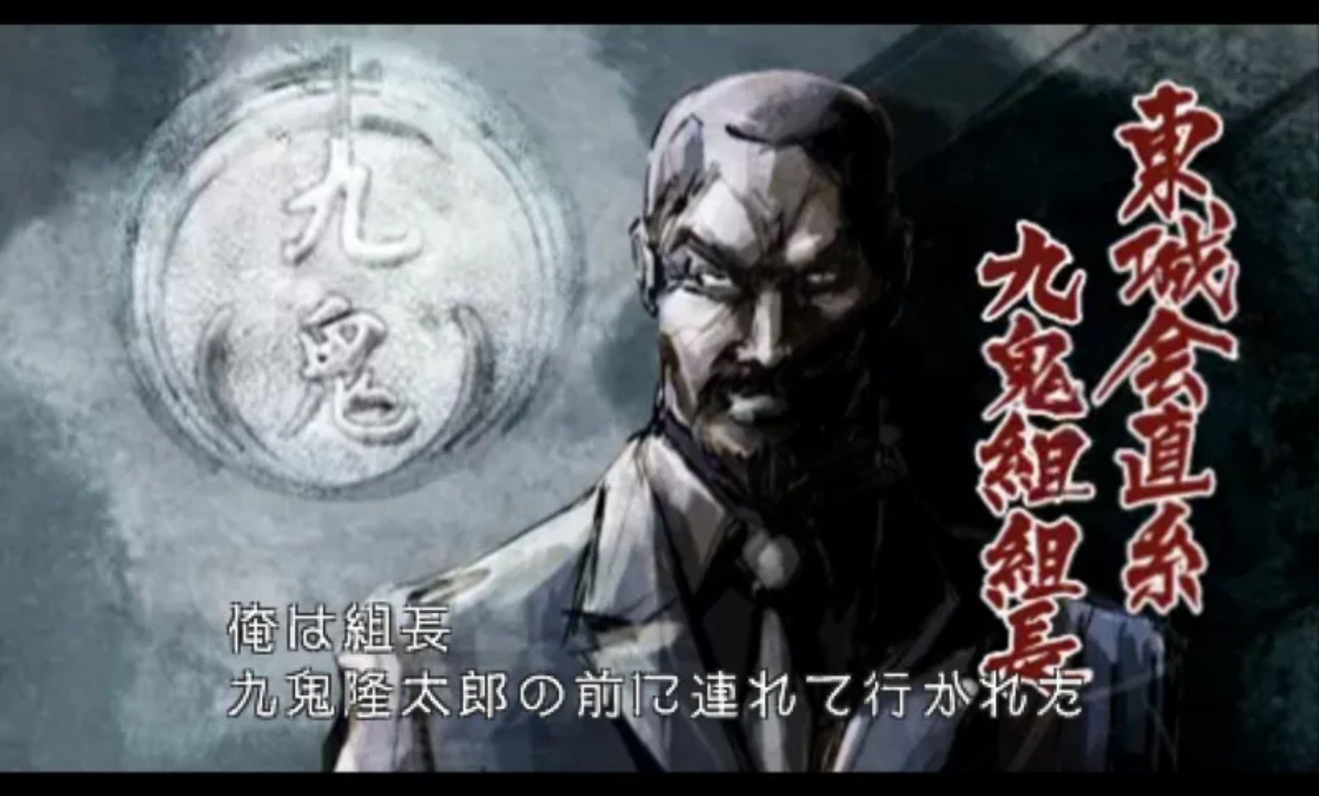 黑豹2：如龙阿修罗篇PSP游戏截图第6张